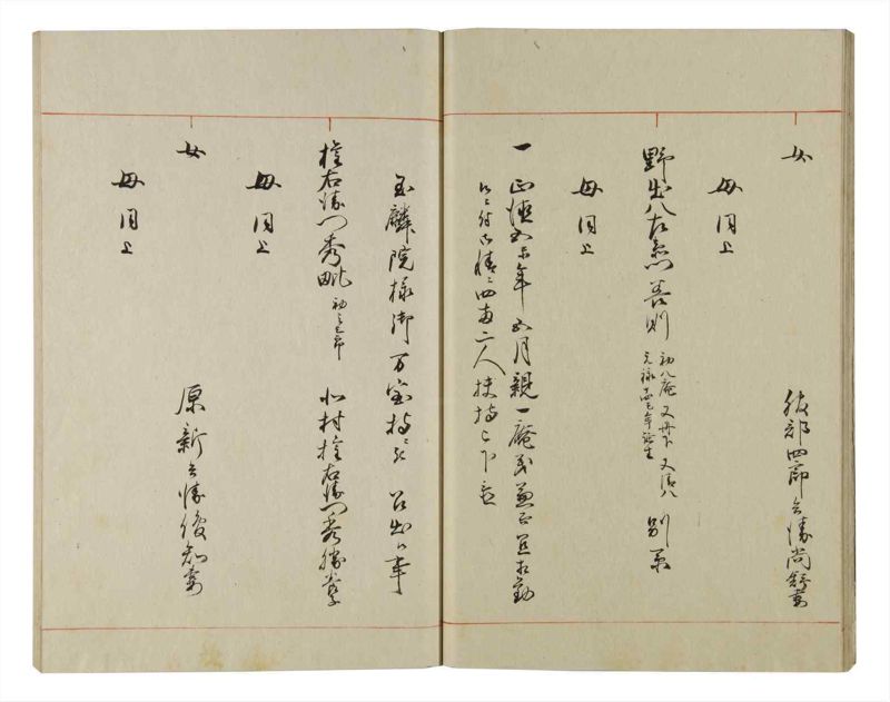 諸士系譜　巻之152　つ之部3 - ページ 17