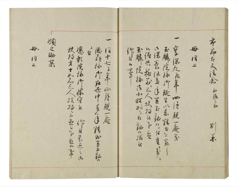 諸士系譜　巻之152　つ之部3 - ページ 18