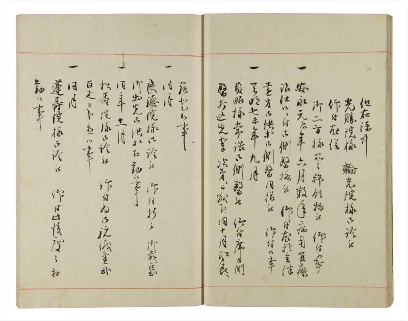 諸士系譜　巻之152　つ之部3 - ページ 20