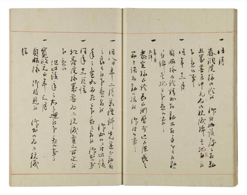 諸士系譜　巻之152　つ之部3 - ページ 21