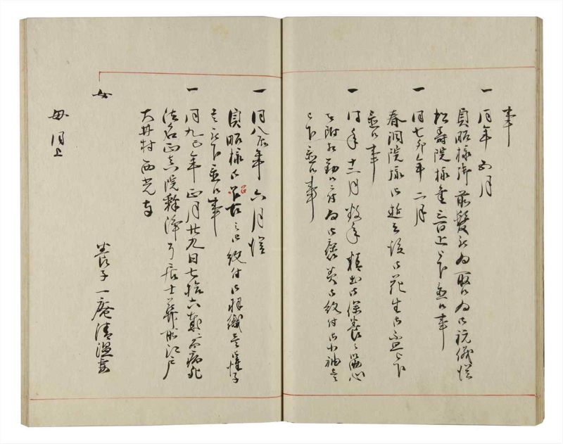 諸士系譜　巻之152　つ之部3 - ページ 24