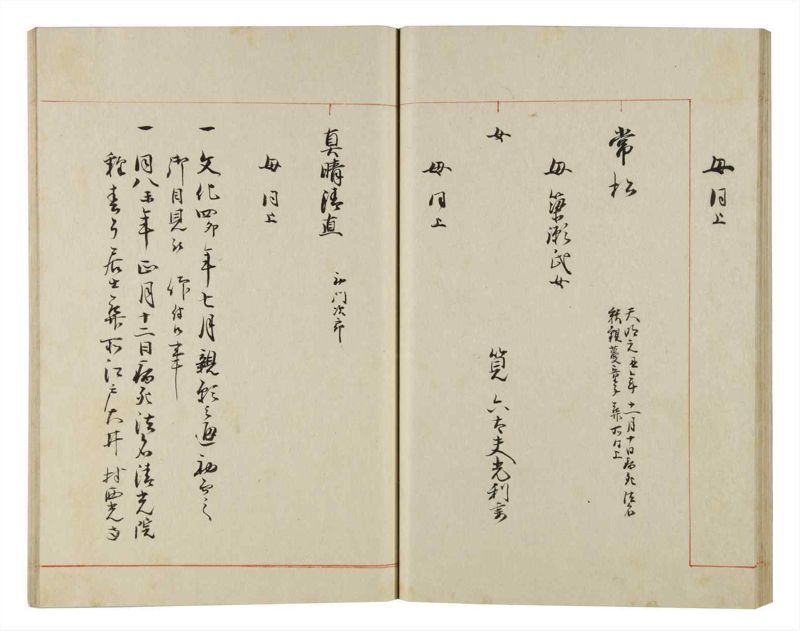 諸士系譜　巻之152　つ之部3 - ページ 31