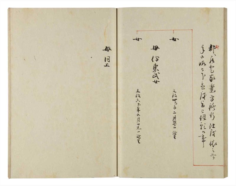 諸士系譜　巻之152　つ之部3 - ページ 34