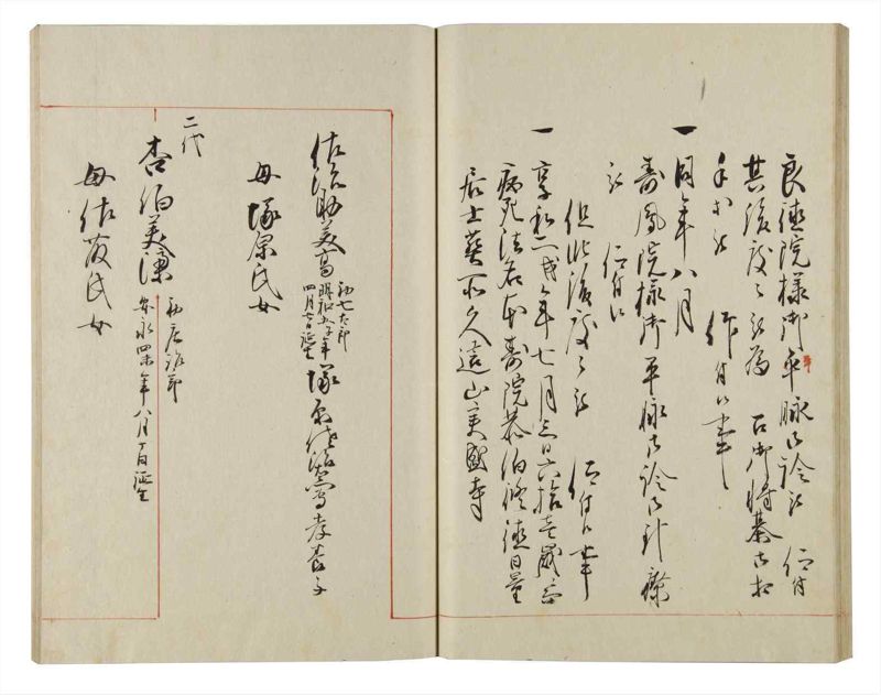 諸士系譜　巻之152　つ之部3 - ページ 38