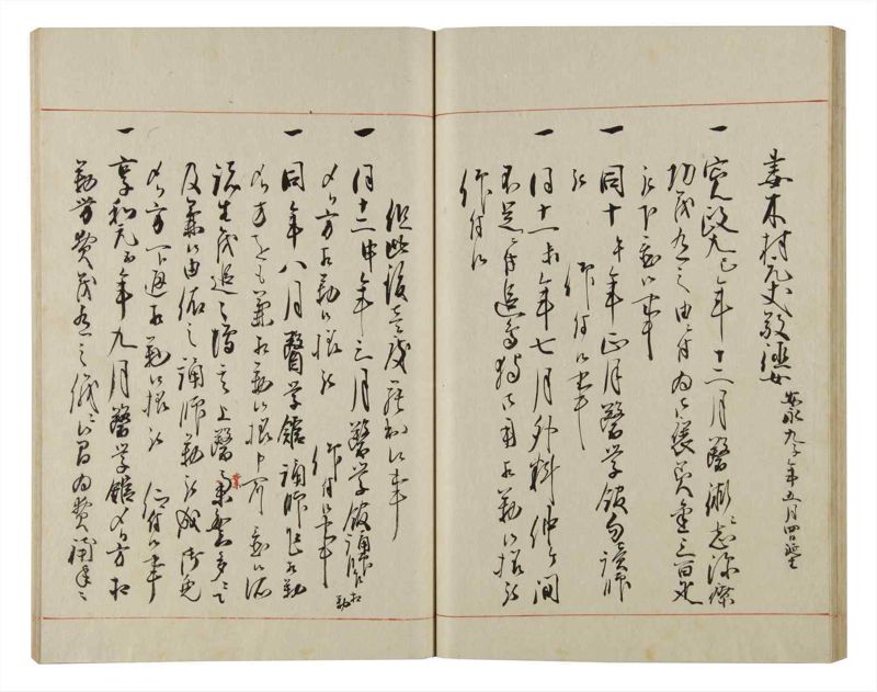 諸士系譜　巻之152　つ之部3 - ページ 39