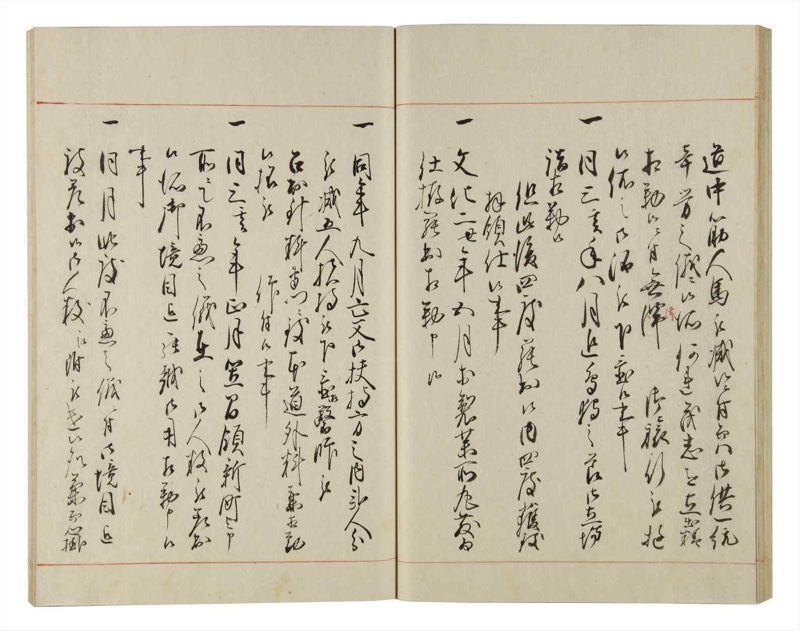 諸士系譜　巻之152　つ之部3 - ページ 41