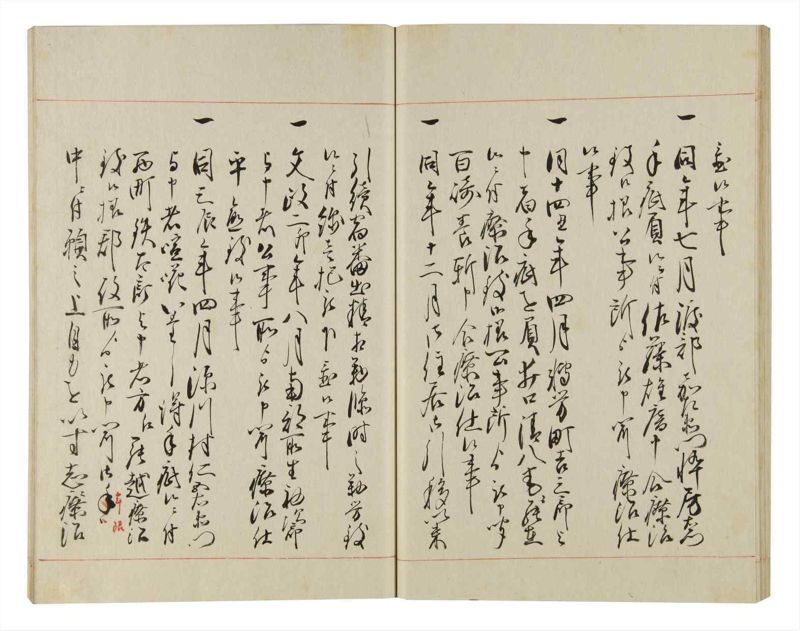 諸士系譜　巻之152　つ之部3 - ページ 45