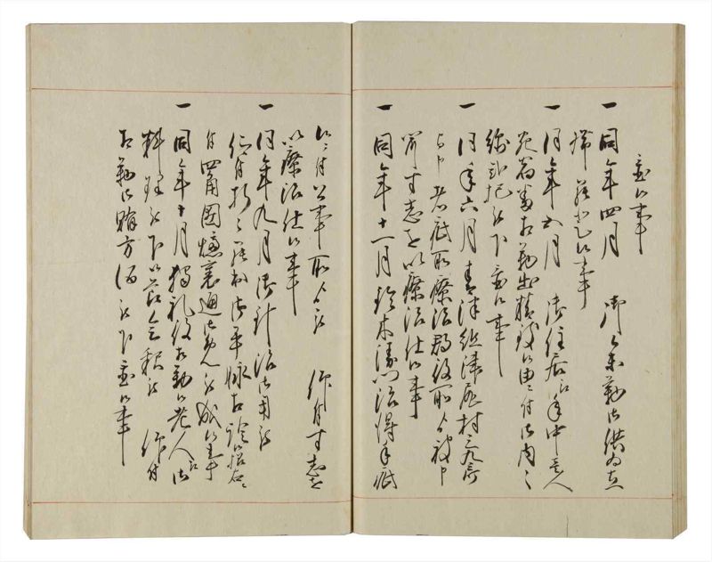 諸士系譜　巻之152　つ之部3 - ページ 47