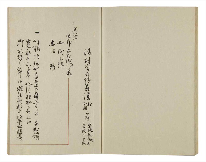 諸士系譜　巻之152　つ之部3 - ページ 49