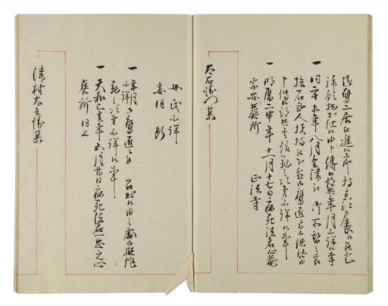 諸士系譜　巻之152　つ之部3 - ページ 50