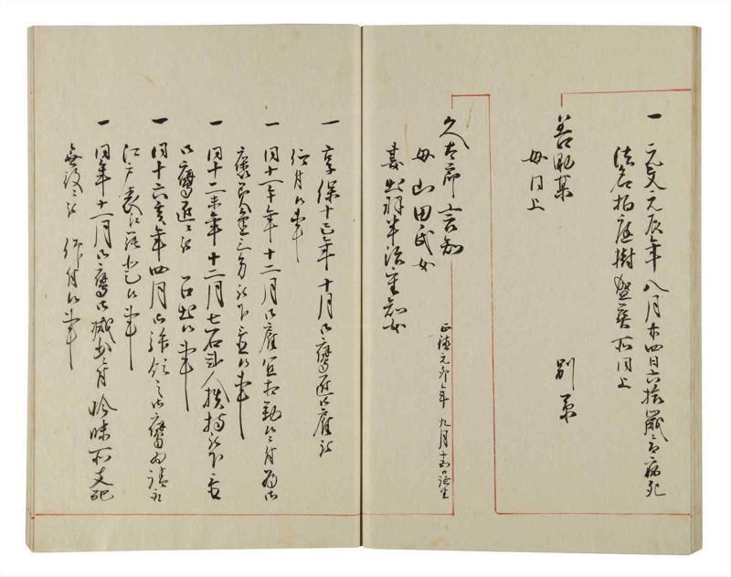 諸士系譜　巻之152　つ之部3 - ページ 52