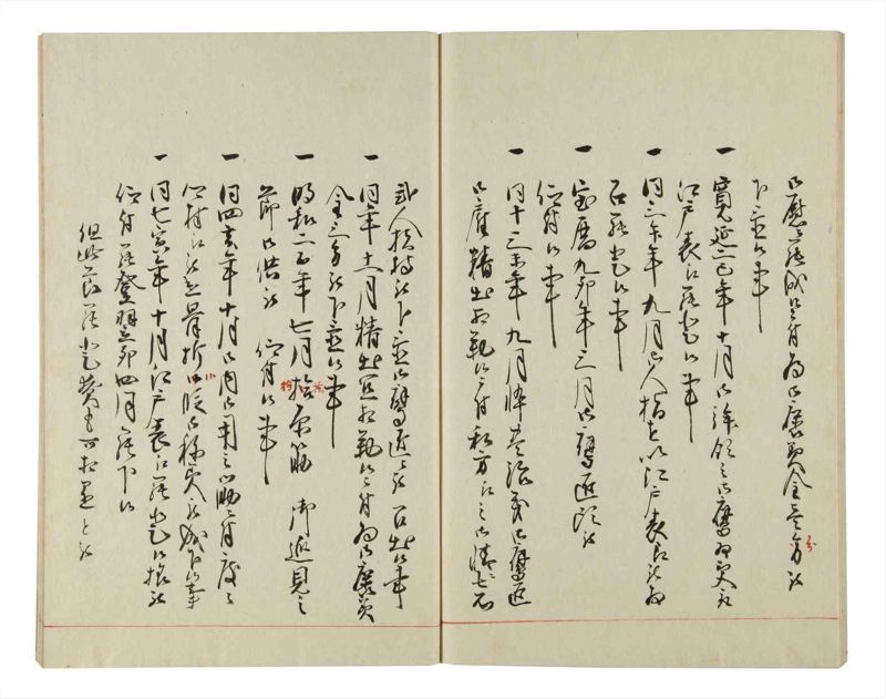 諸士系譜　巻之152　つ之部3 - ページ 55