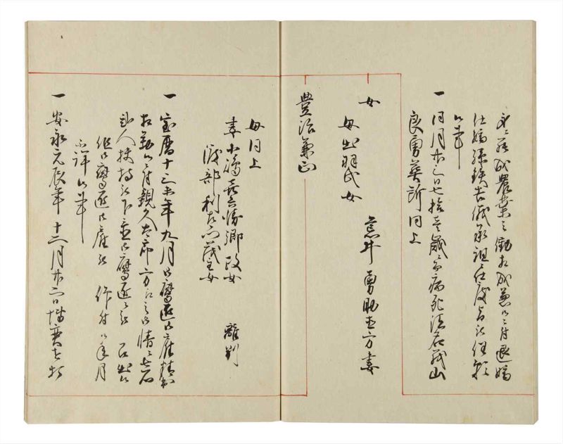 諸士系譜　巻之152　つ之部3 - ページ 57