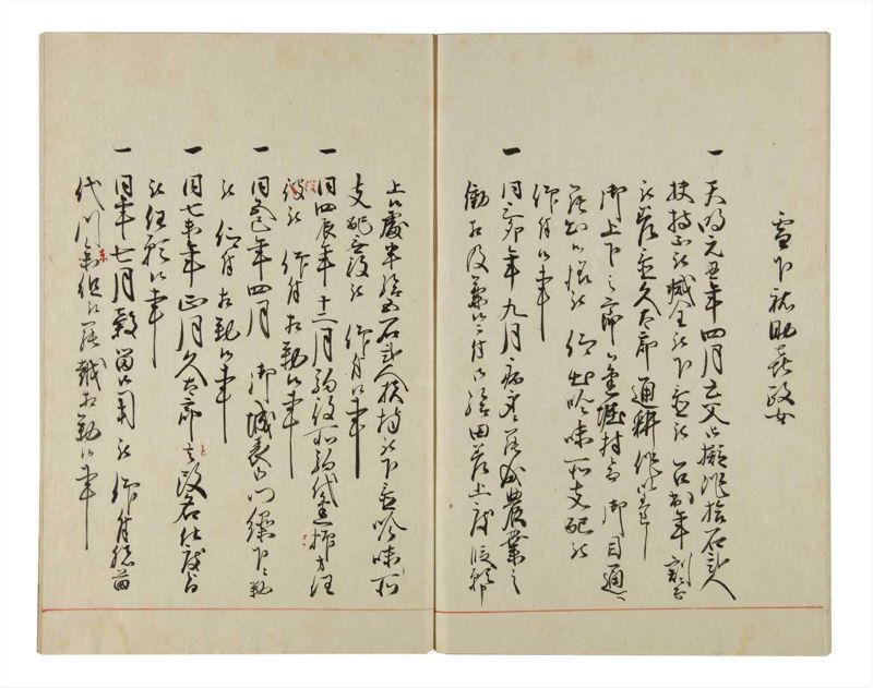 諸士系譜　巻之152　つ之部3 - ページ 60