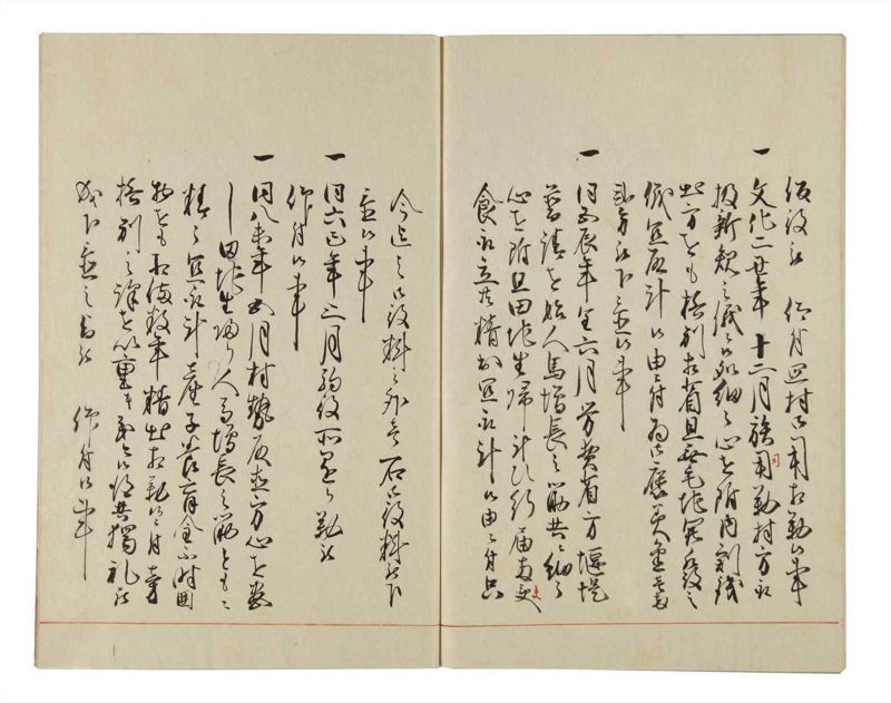 諸士系譜　巻之152　つ之部3 - ページ 62