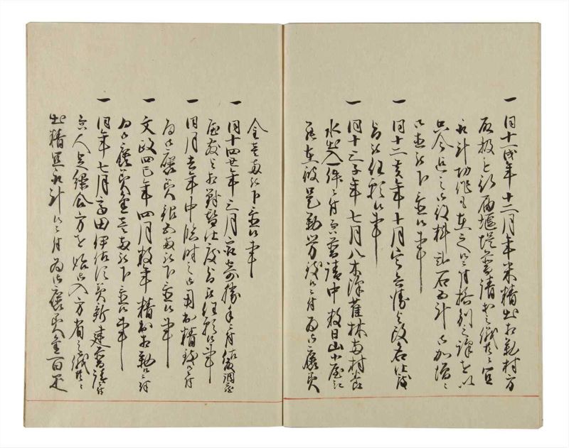 諸士系譜　巻之152　つ之部3 - ページ 63
