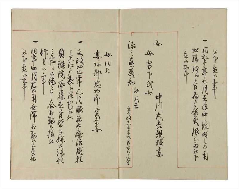 諸士系譜　巻之152　つ之部3 - ページ 64