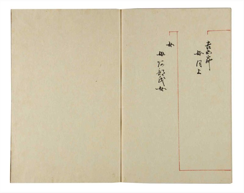 諸士系譜　巻之152　つ之部3 - ページ 65