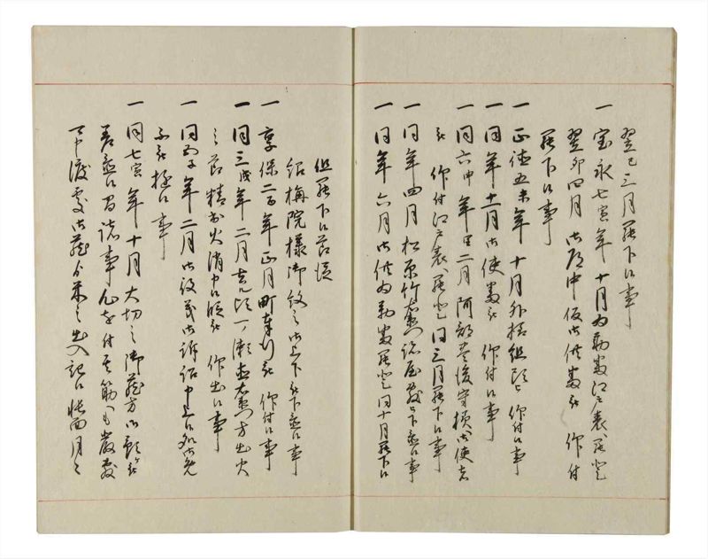諸士系譜　巻之153　つ之部4 - ページ 9