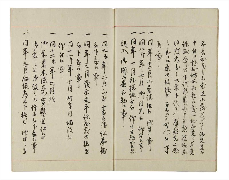 諸士系譜　巻之153　つ之部4 - ページ 10