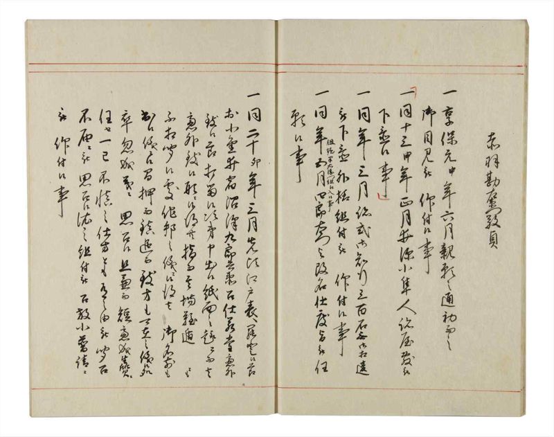 諸士系譜　巻之153　つ之部4 - ページ 12