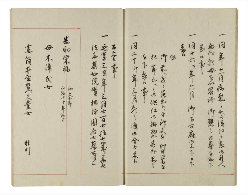 諸士系譜　巻之153　つ之部4 - ページ 16