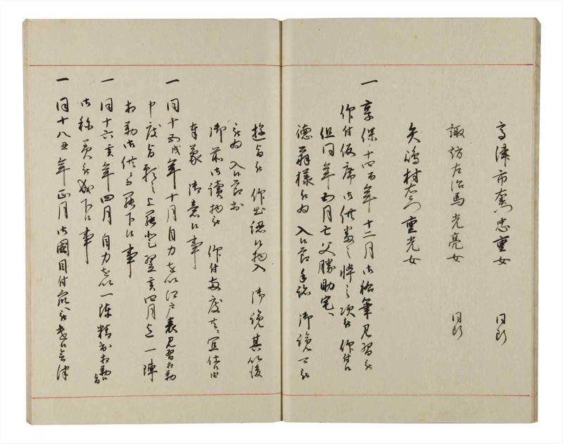 諸士系譜　巻之153　つ之部4 - ページ 17
