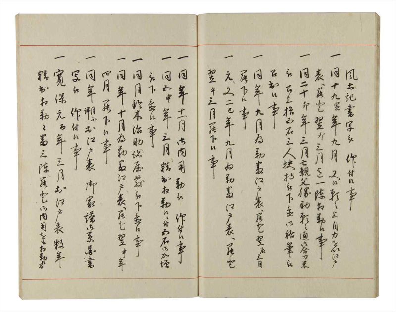 諸士系譜　巻之153　つ之部4 - ページ 18