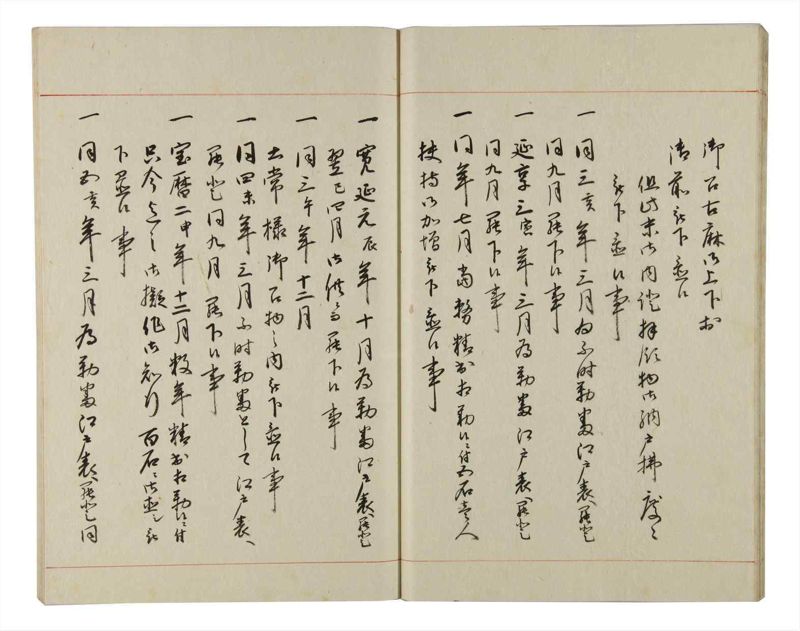 諸士系譜　巻之153　つ之部4 - ページ 19
