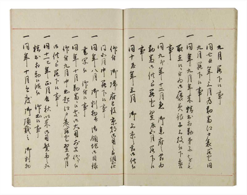 諸士系譜　巻之153　つ之部4 - ページ 20