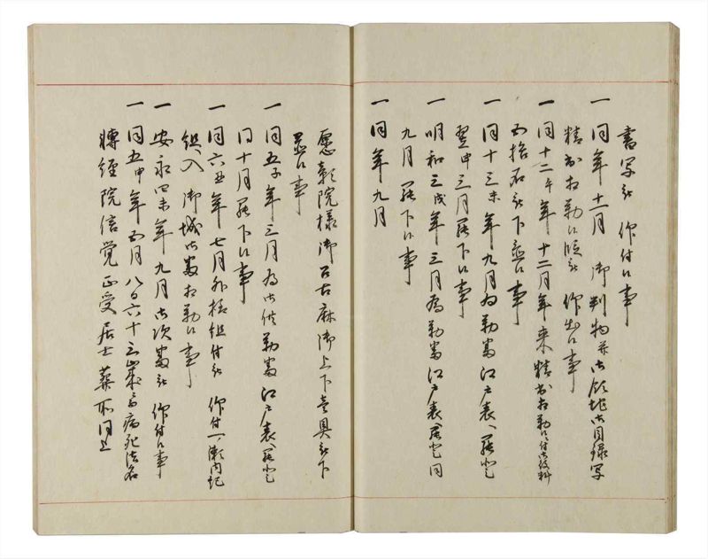 諸士系譜　巻之153　つ之部4 - ページ 21