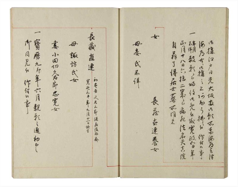 諸士系譜　巻之153　つ之部4 - ページ 25