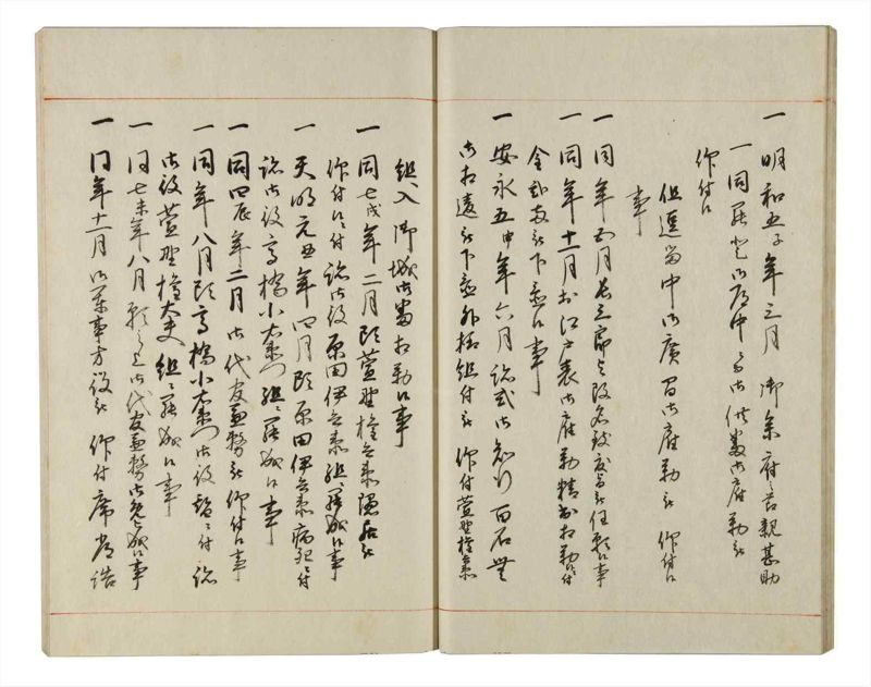 諸士系譜　巻之153　つ之部4 - ページ 26