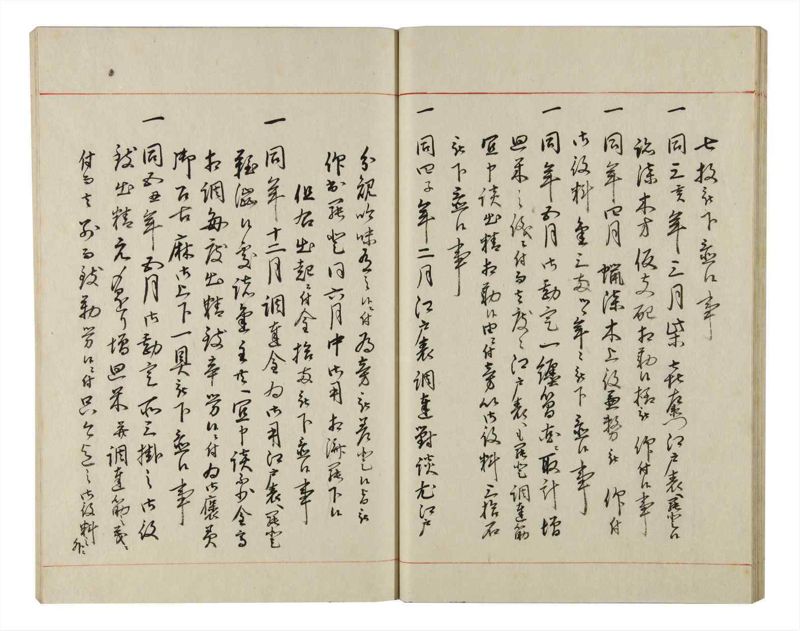 諸士系譜　巻之153　つ之部4 - ページ 29