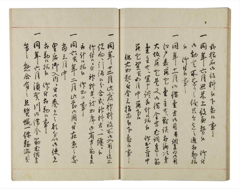 諸士系譜　巻之153　つ之部4 - ページ 30