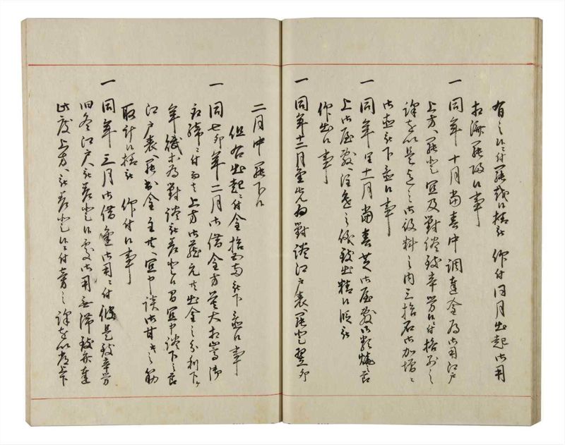 諸士系譜　巻之153　つ之部4 - ページ 31