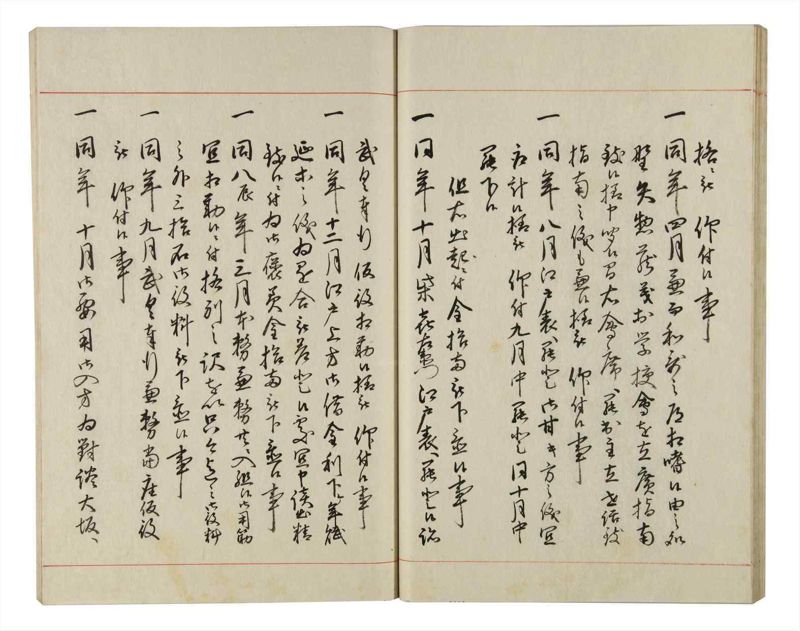 諸士系譜　巻之153　つ之部4 - ページ 32