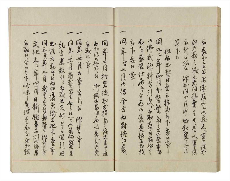諸士系譜　巻之153　つ之部4 - ページ 33