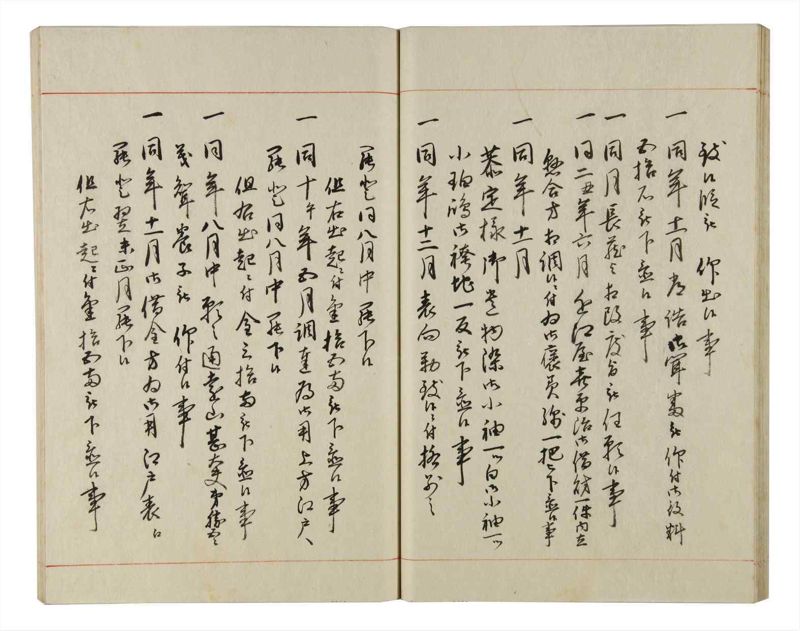 諸士系譜　巻之153　つ之部4 - ページ 34