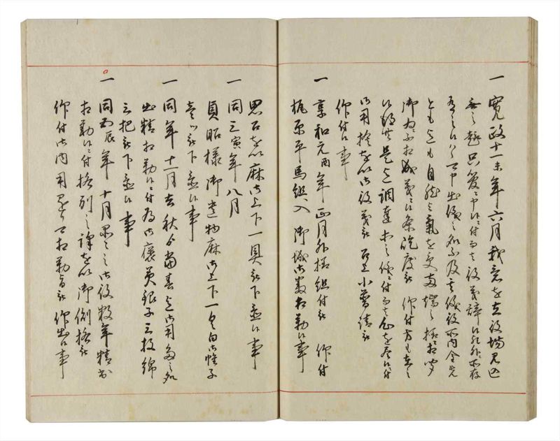 諸士系譜　巻之153　つ之部4 - ページ 35