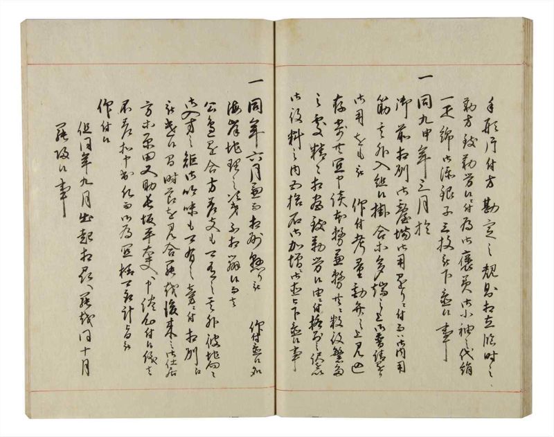 諸士系譜　巻之153　つ之部4 - ページ 39