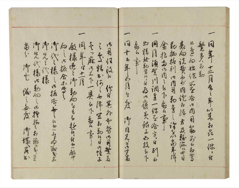 諸士系譜　巻之153　つ之部4 - ページ 40