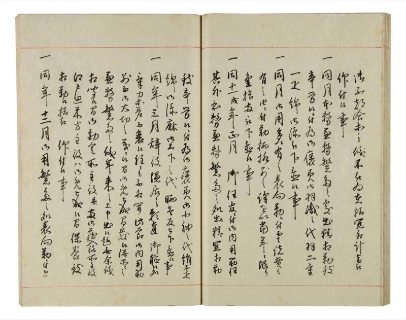 諸士系譜　巻之153　つ之部4 - ページ 41