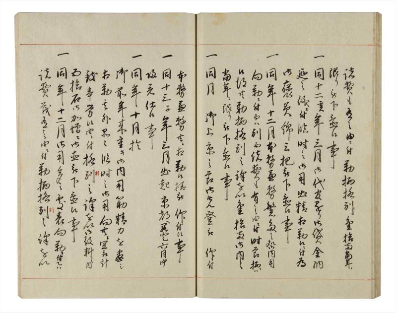 諸士系譜　巻之153　つ之部4 - ページ 42