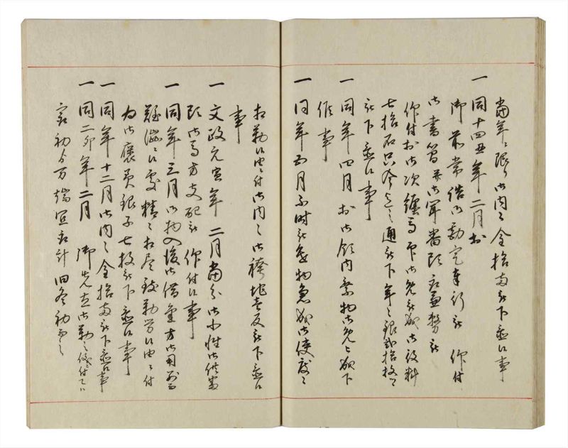 諸士系譜　巻之153　つ之部4 - ページ 43