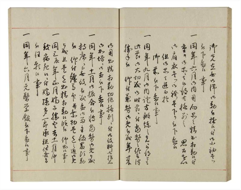 諸士系譜　巻之153　つ之部4 - ページ 44