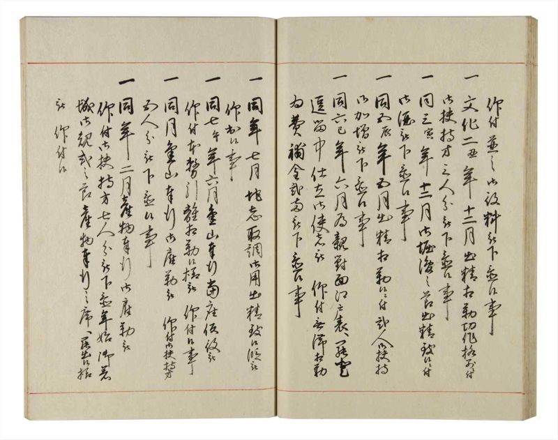 諸士系譜　巻之153　つ之部4 - ページ 47