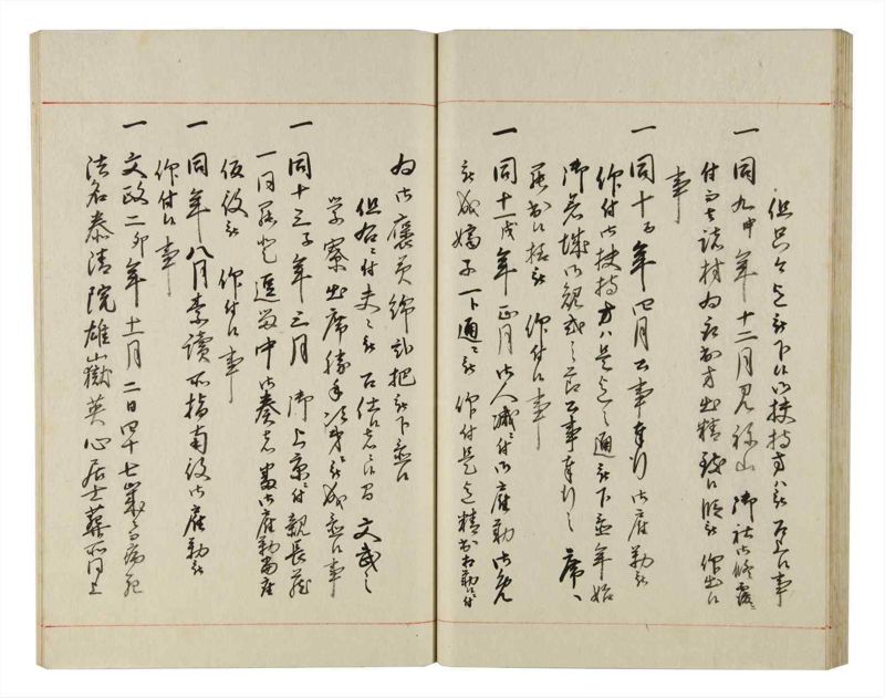 諸士系譜　巻之153　つ之部4 - ページ 48