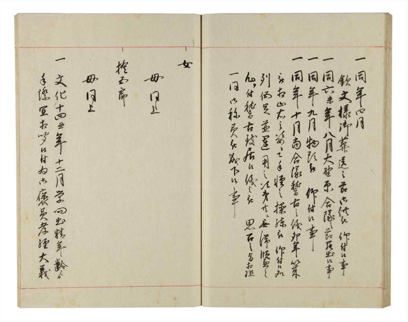 諸士系譜　巻之153　つ之部4 - ページ 51