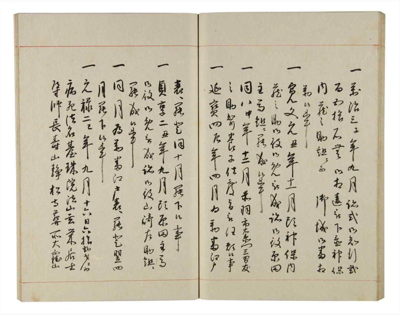 諸士系譜　巻之153　つ之部4 - ページ 56